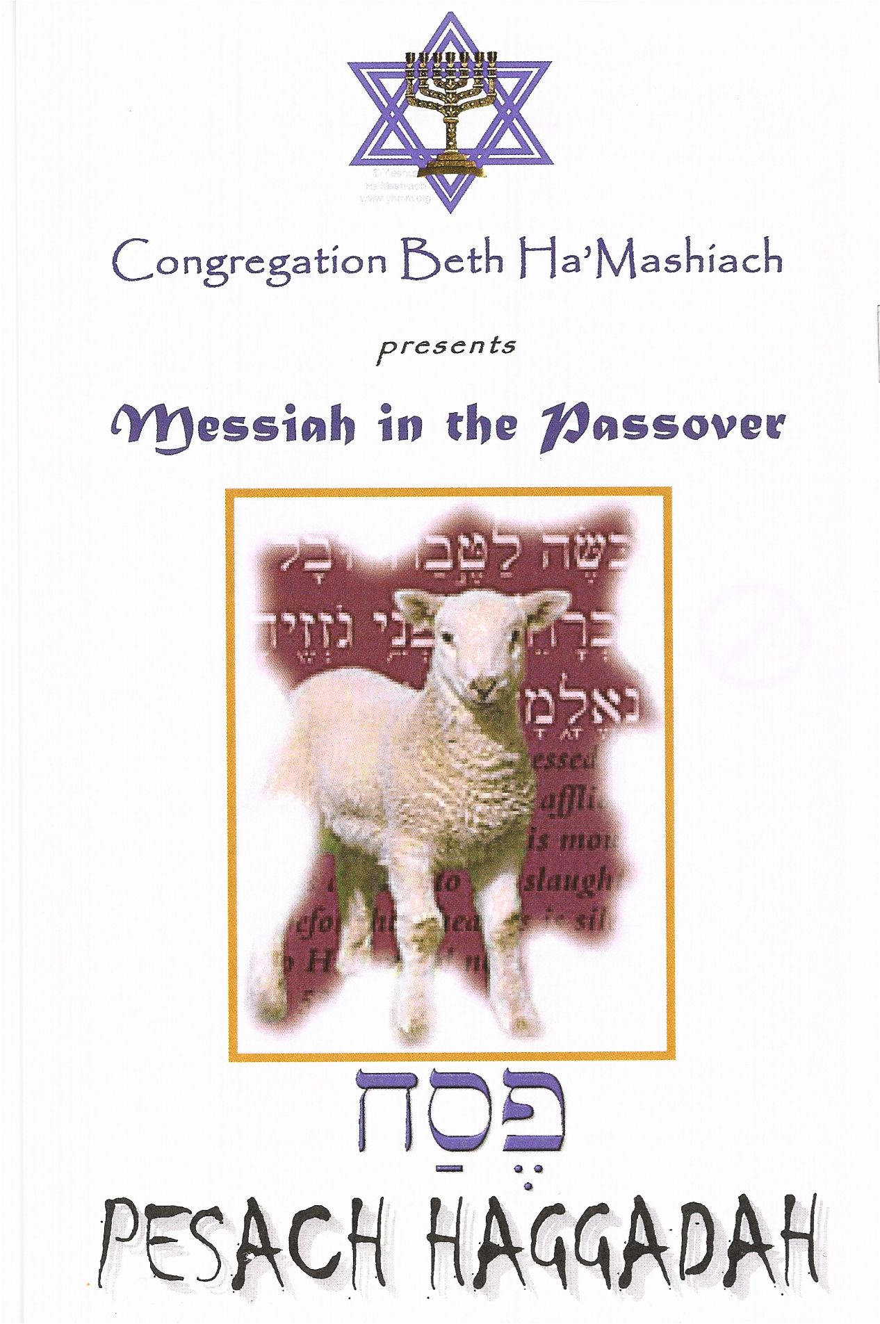 messianic-pasach-haggadah